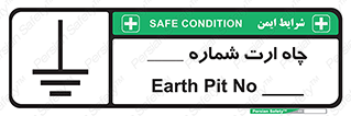 hole , ground , place , area , اتصال به زمین , 