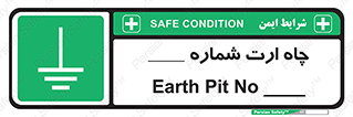 hole , ground , place , area , اتصال به زمین , 
