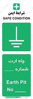 hole , ground , place , area , اتصال به زمین , 