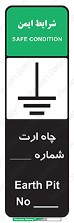 hole , ground , place , area , اتصال به زمین , 