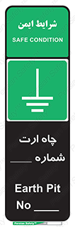 hole , ground , place , area , اتصال به زمین , 