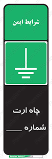 hole , ground , place , area , اتصال به زمین , 