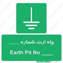 hole , ground , place , area , اتصال به زمین , 