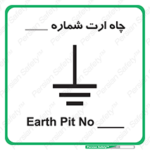 hole , ground , place , area , اتصال به زمین , 