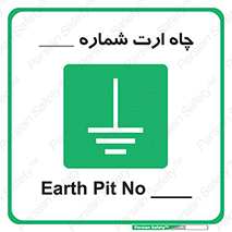 hole , ground , place , area , اتصال به زمین , 