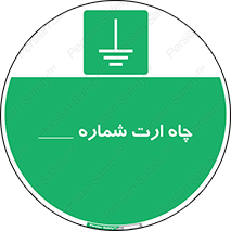 hole , ground , place , area , اتصال به زمین , 