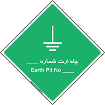 hole , ground , place , area , اتصال به زمین , 