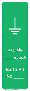 hole , ground , place , area , اتصال به زمین , 