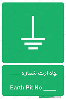 hole , ground , place , area , اتصال به زمین , 
