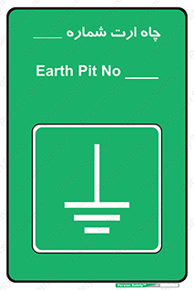 hole , ground , place , area , اتصال به زمین , 