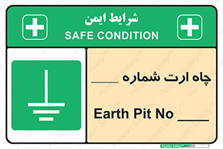 hole , ground , place , area , اتصال به زمین , 