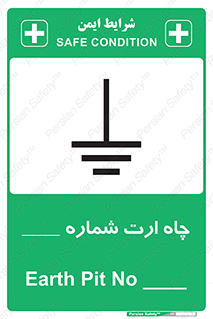 hole , ground , place , area , اتصال به زمین , 