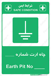 hole , ground , place , area , اتصال به زمین , 