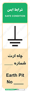 hole , ground , place , area , اتصال به زمین , 