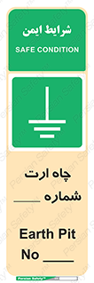 hole , ground , place , area , اتصال به زمین , 