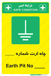 hole , ground , place , area , اتصال به زمین , 