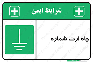 hole , ground , place , area , اتصال به زمین , 