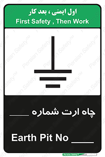 hole , ground , place , area , اتصال به زمین , 
