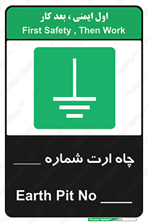 hole , ground , place , area , اتصال به زمین , 