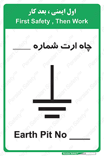 hole , ground , place , area , اتصال به زمین , 