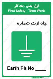 hole , ground , place , area , اتصال به زمین , 