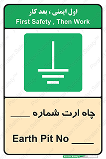 hole , ground , place , area , اتصال به زمین , 