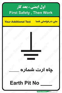 hole , ground , place , area , اتصال به زمین , 