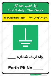 hole , ground , place , area , اتصال به زمین , 