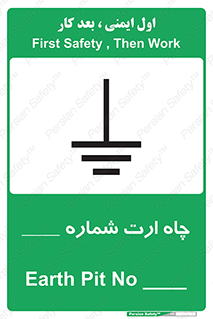 Safety sign: Earth Pit No 1 – design 12544