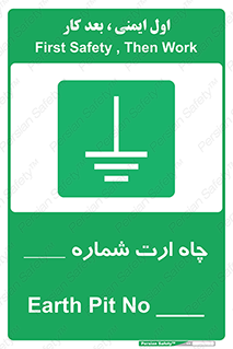 hole , ground , place , area , اتصال به زمین , 