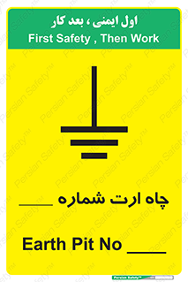 hole , ground , place , area , اتصال به زمین , 