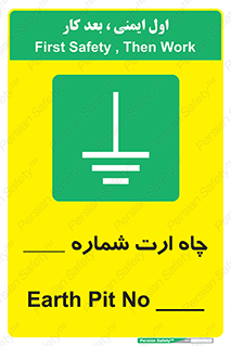 hole , ground , place , area , اتصال به زمین , 