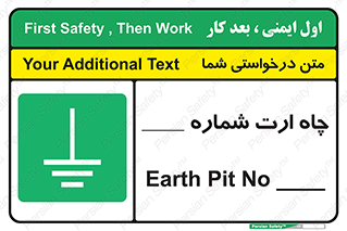 hole , ground , place , area , اتصال به زمین , 