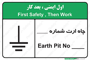 hole , ground , place , area , اتصال به زمین , 
