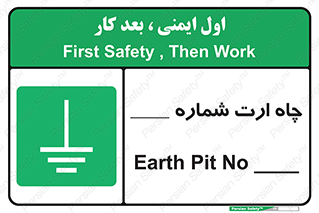 hole , ground , place , area , اتصال به زمین , 