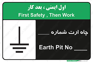Safety sign: Earth Pit No 1 – design 12544
