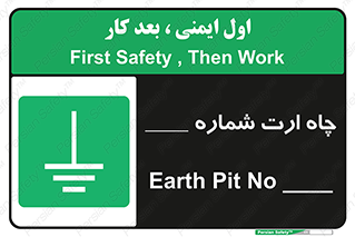 hole , ground , place , area , اتصال به زمین , 
