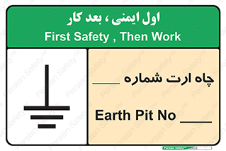 hole , ground , place , area , اتصال به زمین , 