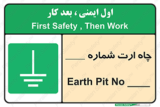 hole , ground , place , area , اتصال به زمین , 