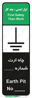 hole , ground , place , area , اتصال به زمین , 