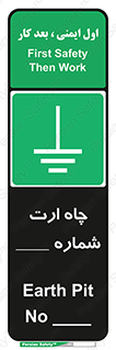 hole , ground , place , area , اتصال به زمین , 