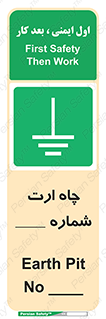 hole , ground , place , area , اتصال به زمین , 