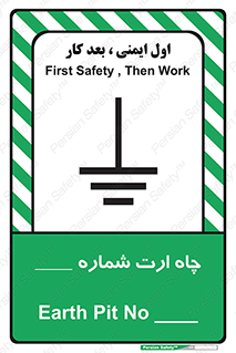 hole , ground , place , area , اتصال به زمین , 