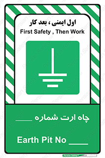 hole , ground , place , area , اتصال به زمین , 