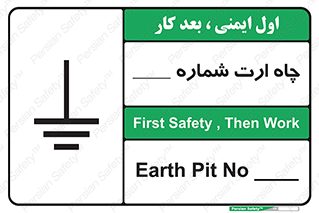 hole , ground , place , area , اتصال به زمین , 