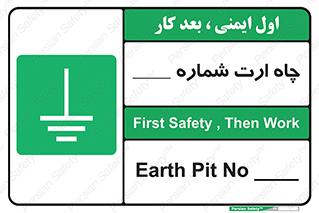 hole , ground , place , area , اتصال به زمین , 