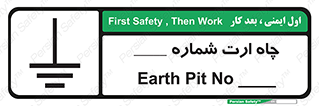 Safety sign: Earth Pit No 1 – design 12544