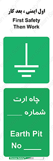 hole , ground , place , area , اتصال به زمین , 