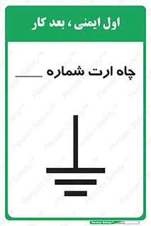 hole , ground , place , area , اتصال به زمین , 