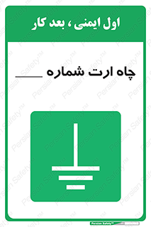 hole , ground , place , area , اتصال به زمین , 